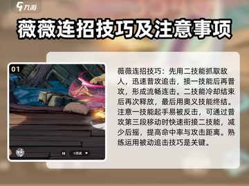 航海王壮志雄心：薇薇技能大揭秘💥截图2