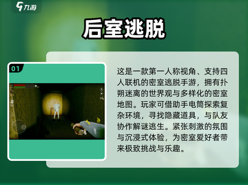 🔥2025最火后室手游榜单出炉！🎮截图2