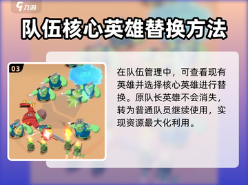 决战之地队长能换人🔥游戏攻略来了！⚡截图4