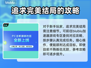 博德之门3联机卡顿🔥加速器推荐📌截图5