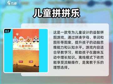 小学一年级游戏大揭秘💥，2025年超 fun 趋势不容错过！截图3