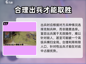 战争警戒🔥兵种攻略：掌握游戏胜负关键！截图3