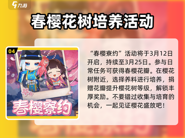 阴阳师花札共弈🔥超趣玩法等你来战！🎉截图5