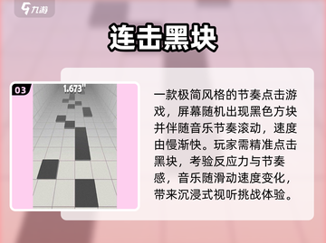 🔥2025最烧脑注意力游戏合集💥截图4