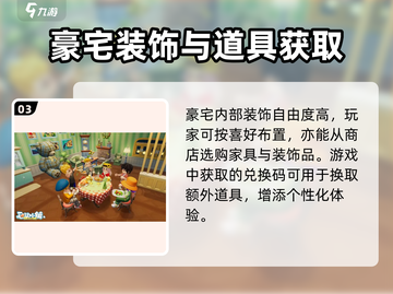 心动小镇🔥超豪华别墅搭建秘籍🌟截图4