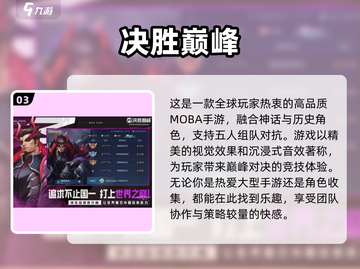 2025必玩🔥3A游戏下载推荐🎮截图4