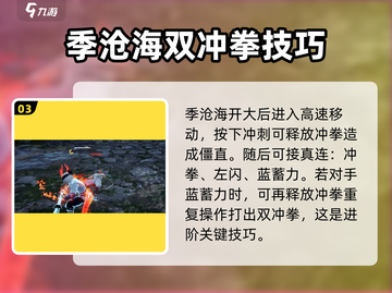 永劫无间手游🔥火男玩法技巧大全，轻松上分必备！截图4