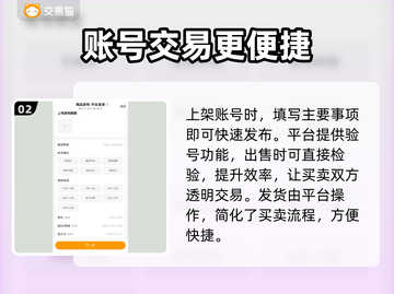 赛尔号账号买卖哪里好？🔥便捷软件推荐！截图3