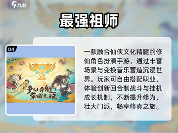 🔥2025最良心手游TOP10💥截图5