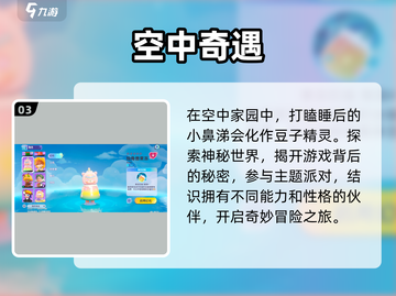 梦想家园PUCKY✨萌翻你的心！截图4