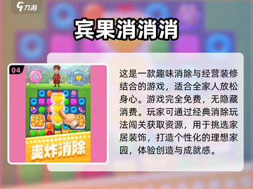2025超有趣小孩游戏合集，简单又好玩！🔥🎮截图5