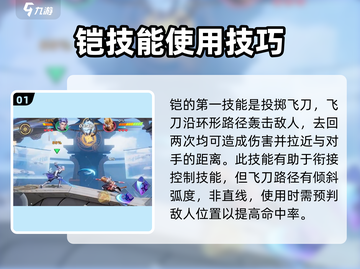 王者荣耀🔥铠玩法教学，星之破晓秒杀技巧！💥截图2
