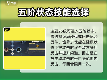 铃兰之剑科尔升阶🔥技能详解，助你战力飙升！截图5