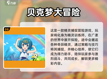 🔥2022必玩！冒险岛同款手游推荐🎉截图9