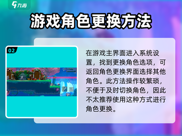 小骨英雄killer换人秘籍🔥角色随心变！🎮截图3