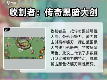 元气骑士前传：武器蓄力效果大全🔥截图2