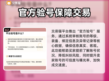 天龙八部怀旧服账号交易平台推荐🔥超全攻略👇截图3
