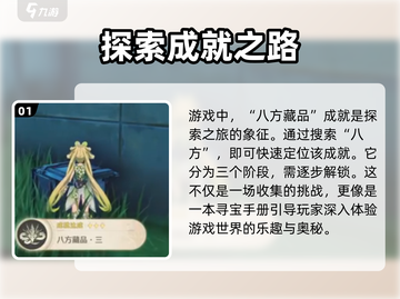 鸣潮🔥八方藏品成就100%完成攻略🎉截图2