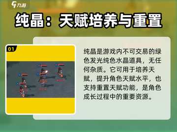 魔力宝贝复兴版🔥纯晶获取全攻略💎截图2