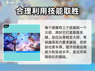 星之破晓🔥排位赛秘籍：快速上分必备！截图3