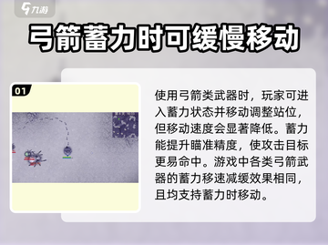 阿瑞斯病毒2🔥弓箭边打边退技巧分享！游戏技巧一网打尽截图2