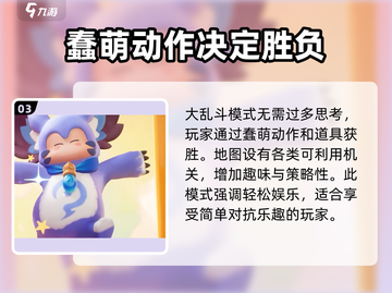 元梦之星💰竟要钱？收费模式大起底！🔥截图4