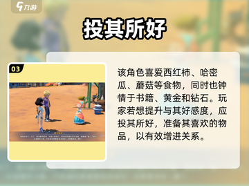 沙石镇时光🔥欧内斯特藏哪了？截图4