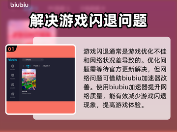 光年边境闪退？❌解决方案来了！快收藏✔截图2