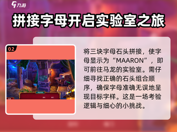 密室逃脱求生之日蚀攻略💎神灵传说🔥超详细步骤！截图3