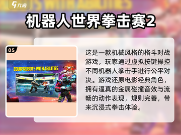 🔥女机器人主角游戏大揭秘！🎮免费畅玩TOP榜2025💥截图6