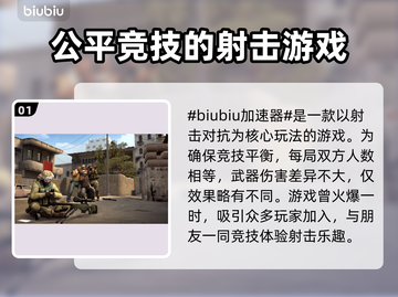 CSGO加速器推荐🔥哪里的最好用？🎮截图2
