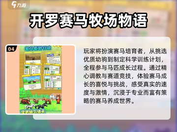🔥2025最火开罗游戏汉化版全收录💥🎮截图5