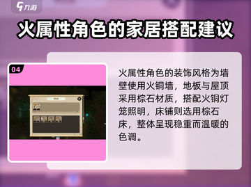了不起的修仙模拟器🔥内门房间完美布局分享🎉截图5