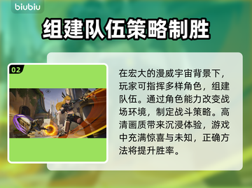 漫威争锋🔥预约下载全攻略💎截图3