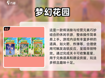 🎮老年人也疯狂！2025最火手游大揭秘🔥截图3