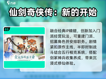 🏮2025最火国风田园手游TOP5截图4