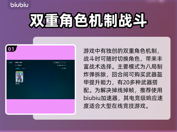 幽灵分裂延迟掉帧？🔥最佳加速器推荐！🎮截图2