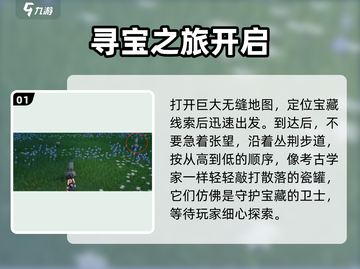 鸣潮⚡丛荆步道地下宝箱位置详解🎉截图2