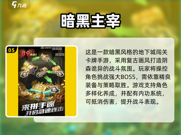 🔥2025手游TOP10出炉！🎮好玩到爆推荐清单截图6
