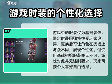 七日世界服装免费领！🔥游戏党必看💡截图4