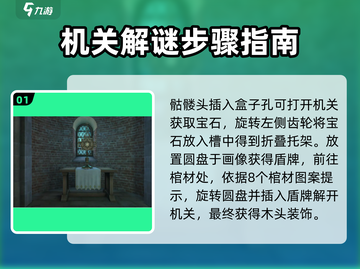 达芬奇密室2第5章🔥超详细图文攻略🎉截图2