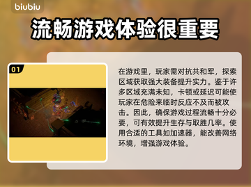地狱时钟卡顿延迟？❌用这个加速器立马流畅！🚀🔥截图2
