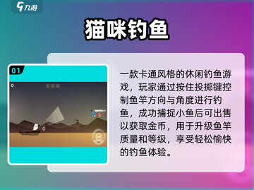 🎣2025超耐玩单机钓鱼游戏大揭秘！截图2