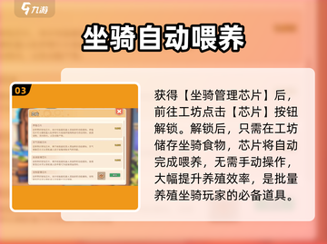 沙石镇时光🐎坐骑芯片速拿！截图4