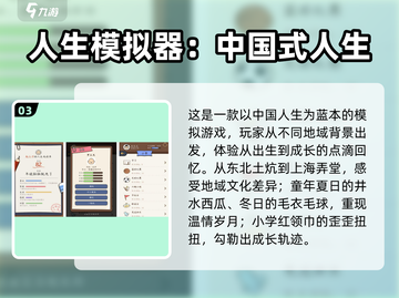 2025爆火模拟人生游戏🔥超全推荐清单🎮截图4