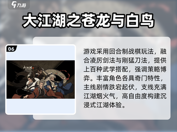 2025必玩武侠单机手游🔥经典推荐榜单💥截图7