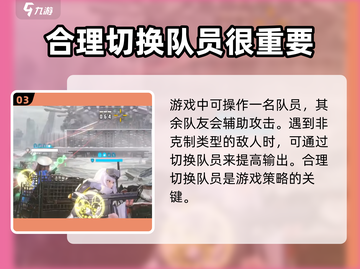 胜利女神：新的希望🔥战斗模式全面解析⚡截图4