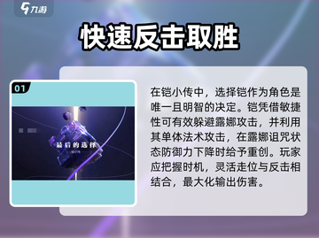 星之破晓🔥露娜继承仪式诅咒通关秘籍✨截图2