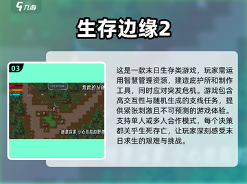 🔥2025必玩横版生存游戏下载推荐🎮截图4