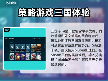 三国志14卡顿🔥优化技巧大公开！💥截图3